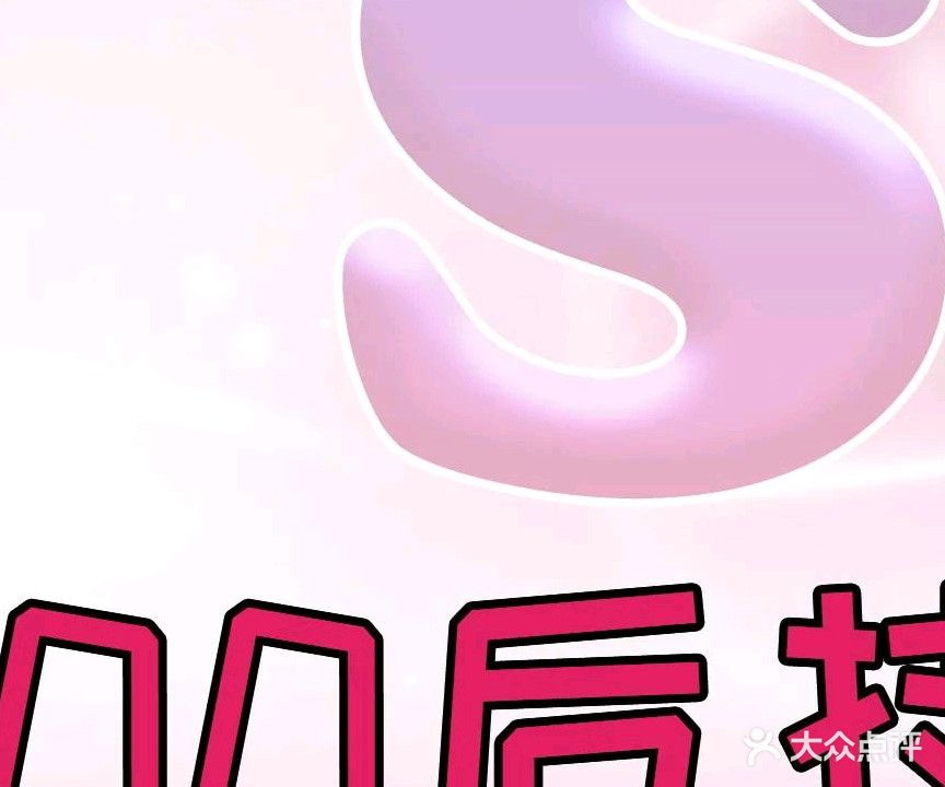 茉莉采耳·spa