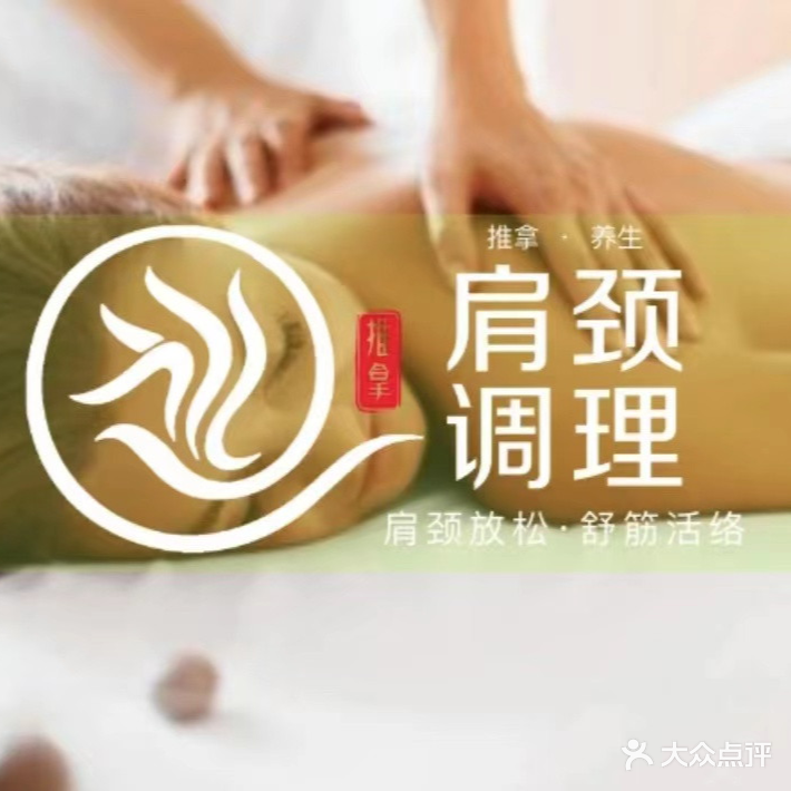 慧手盲人推拿(鹏成·清华府店)