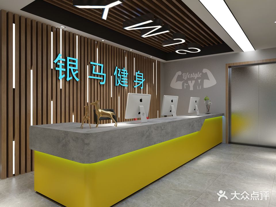 银马健身