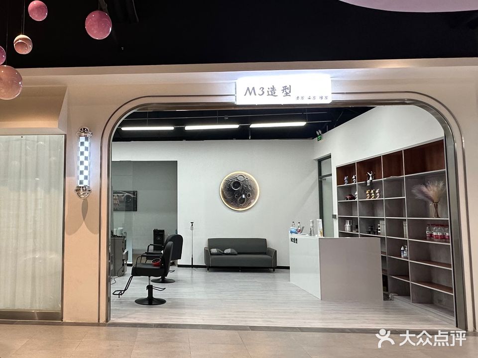 M3造型