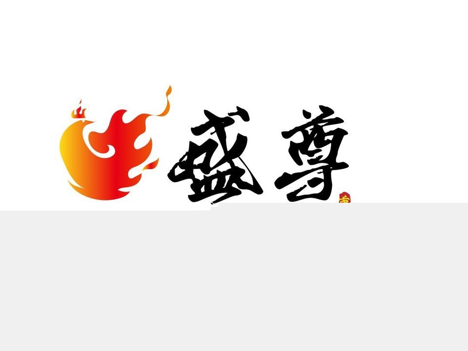 盛尊海鲜自助烤肉城(同创百货店)