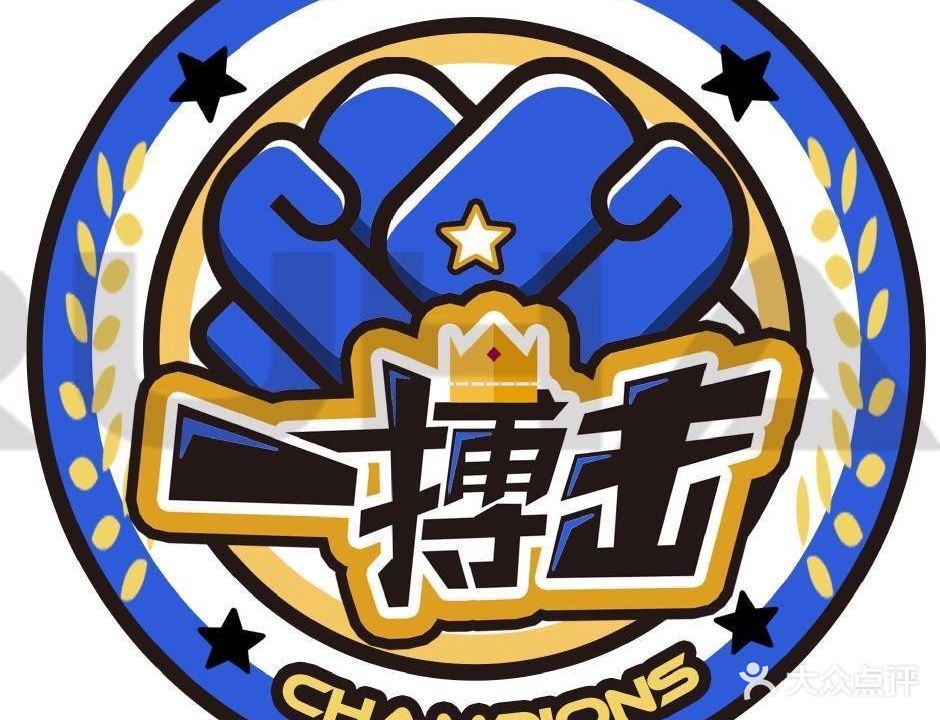 竞一搏击俱乐部