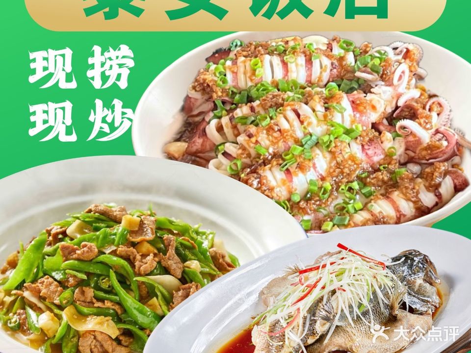 黎安饭店