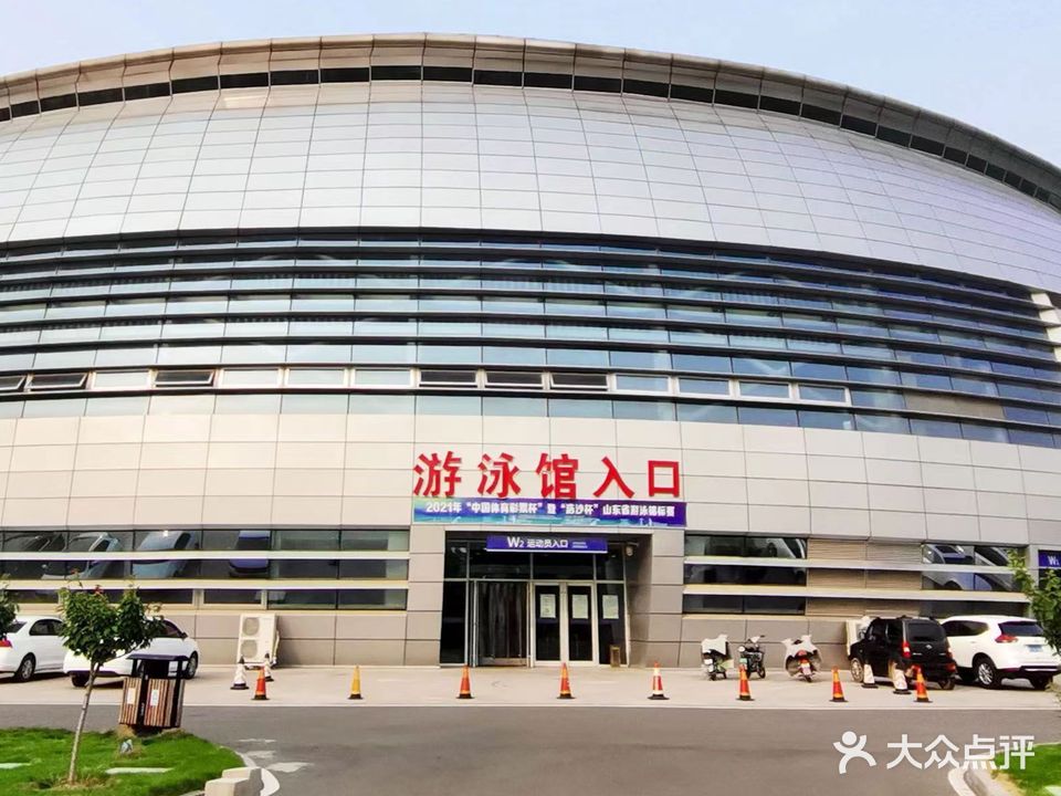 东营奥体中心
