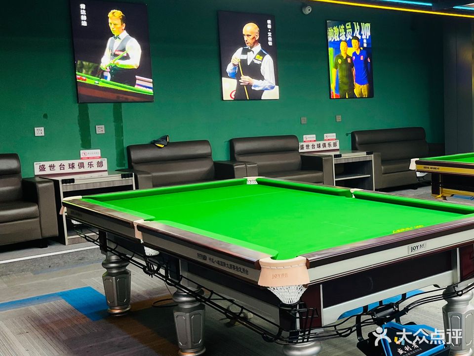 盛世乔氏台球
