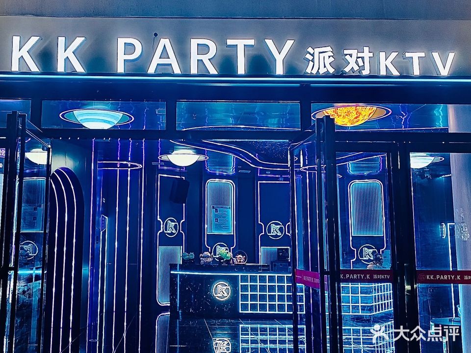KK PARTY派对KTV