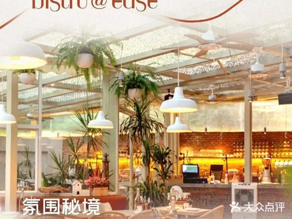 Bistro Ease水塔意式餐厅·日常意餐·包场聚会