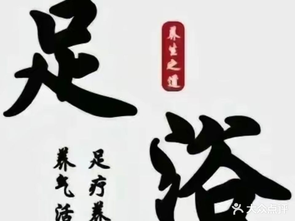 知足常乐(玉印路店)