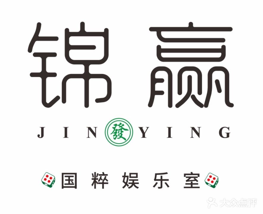 锦赢棋牌娱乐室