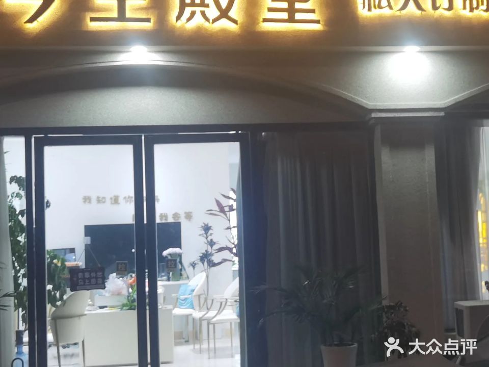 今生殿堂抗衰美吧(镇宁店)