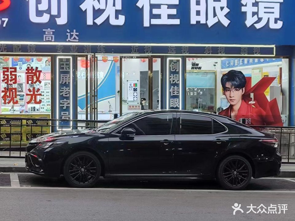 创视佳眼镜店分店