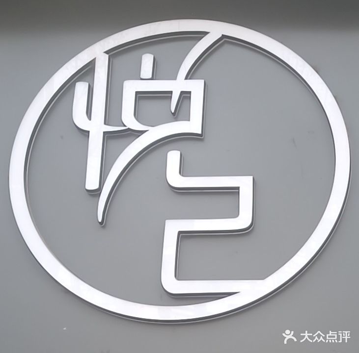 悦己美甲美睫