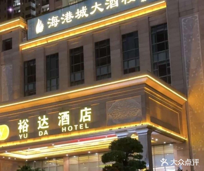 裕达酒店-KTV