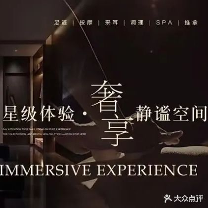 玉品轩·足道·SPA·按摩(荔枝沟店)