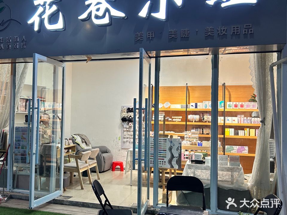 花卷美甲