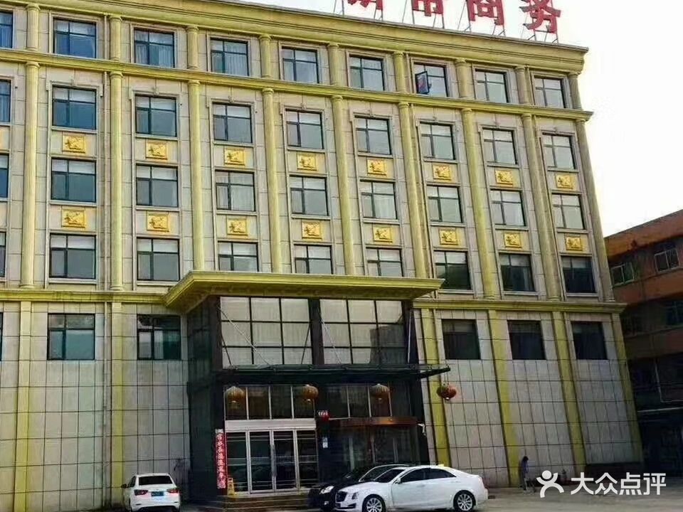 新帝温泉水会