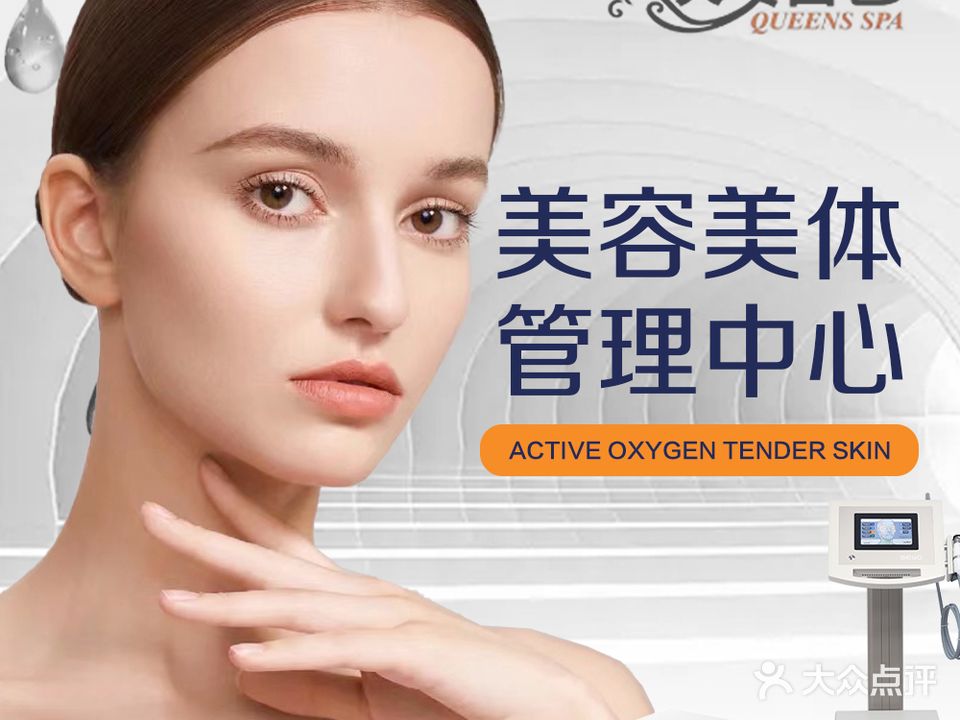 天姿国色养生·SPA(姿丽叶店)
