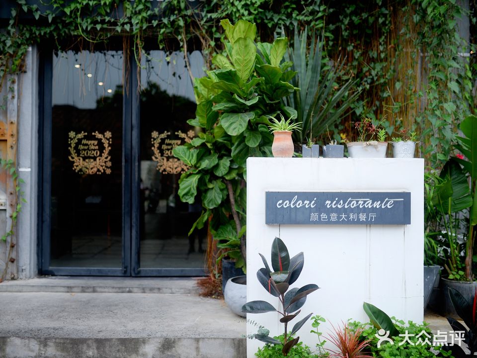 颜色意大利餐厅(源和店)