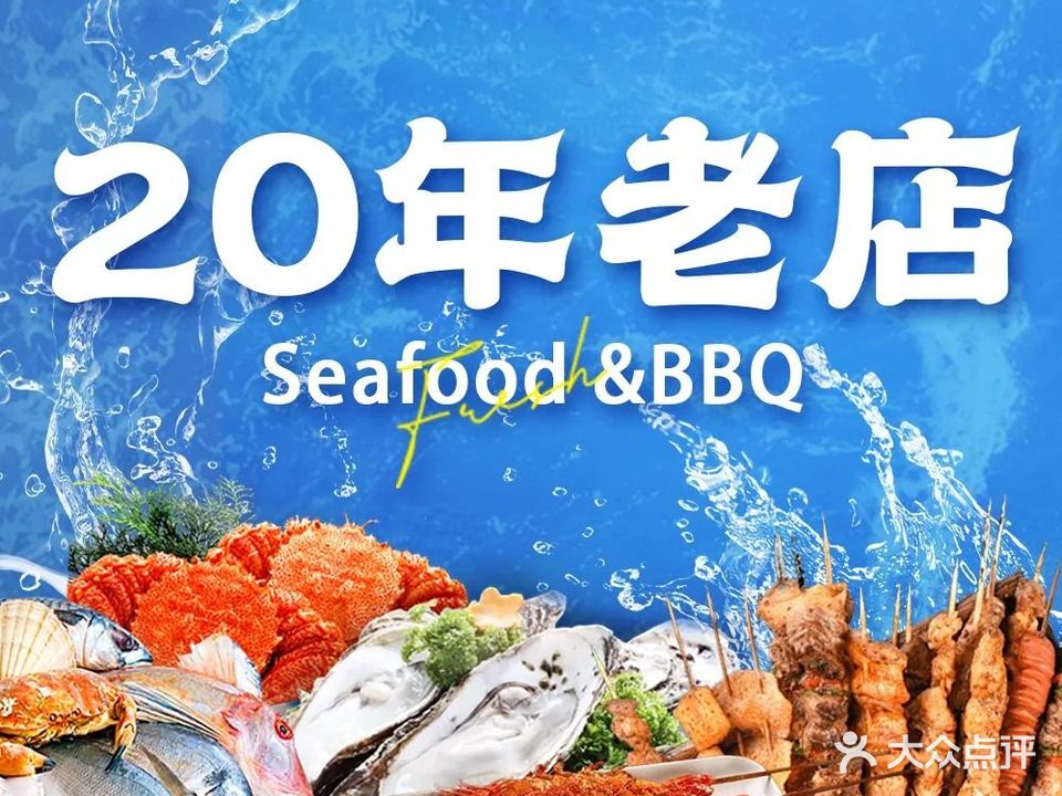 你家渔·饺子(碧波店)