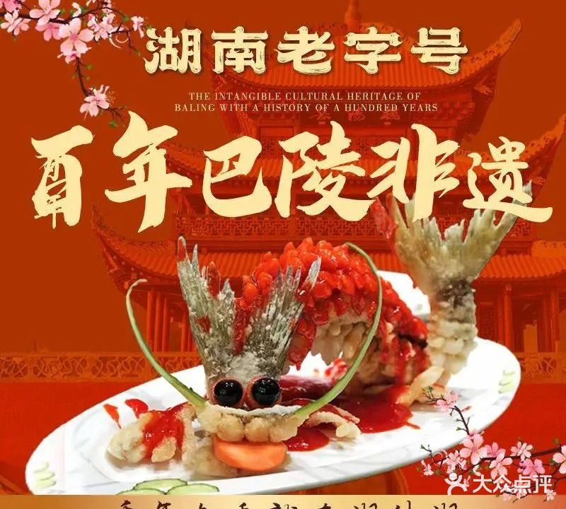 湖外湖-东郊印象全鱼席(岳阳楼店)