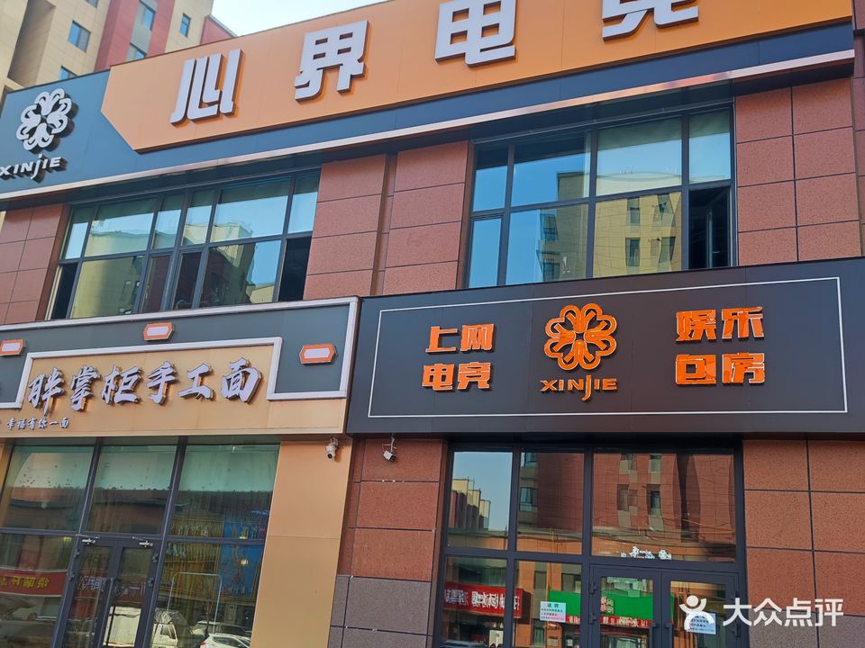 XINJIE上网电竞娱乐包房