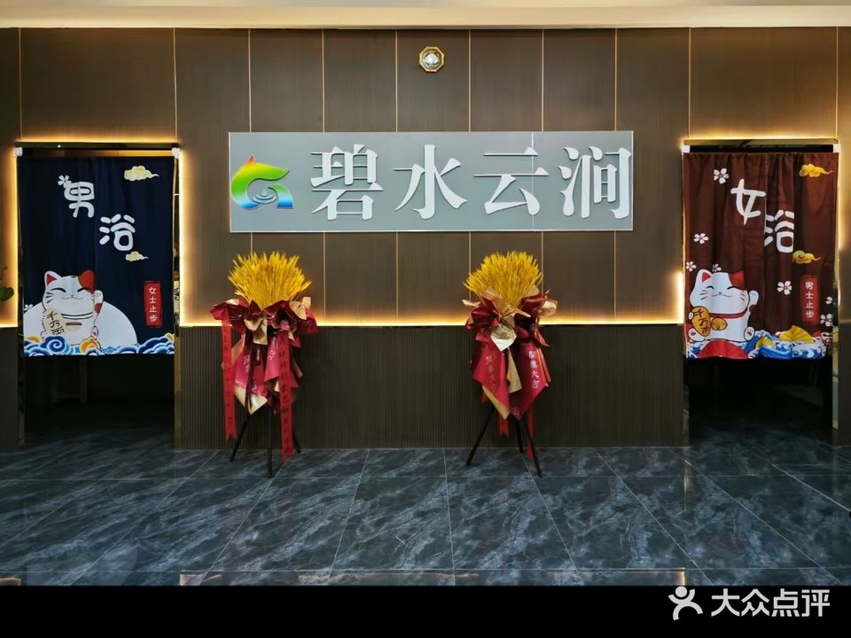 碧水云涧
