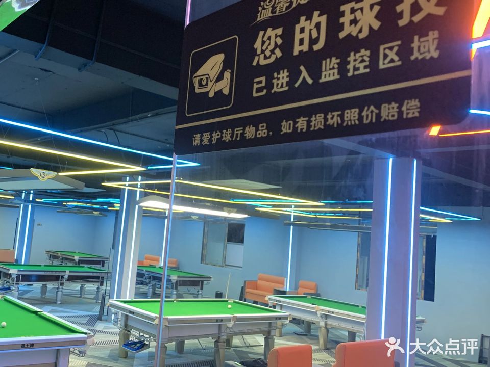 K球桌球俱乐部