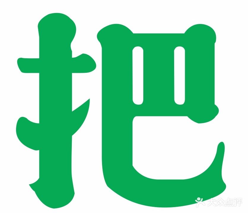 把把胡自助棋牌室