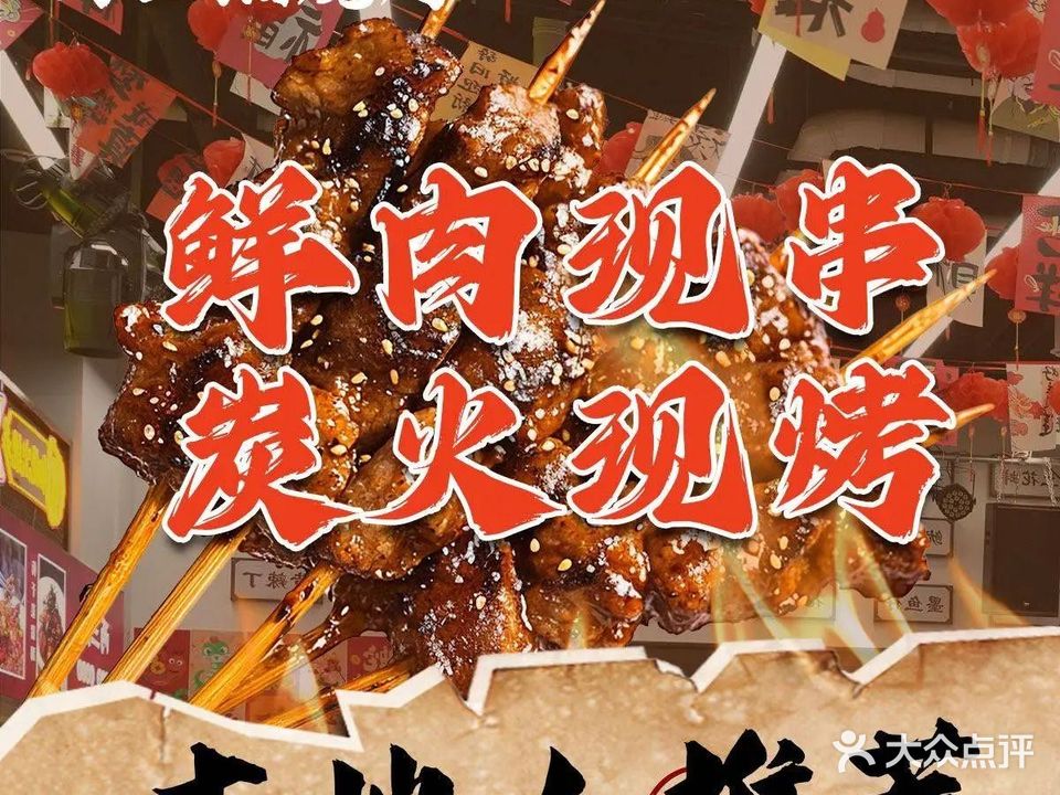 两三点烧烤·小龙虾·音乐烧烤大排档