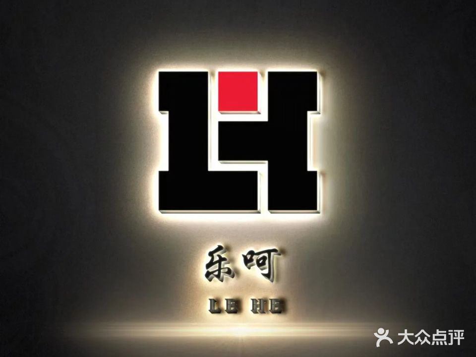 乐呵共享棋牌·茶空间(瑞南紫郡店)