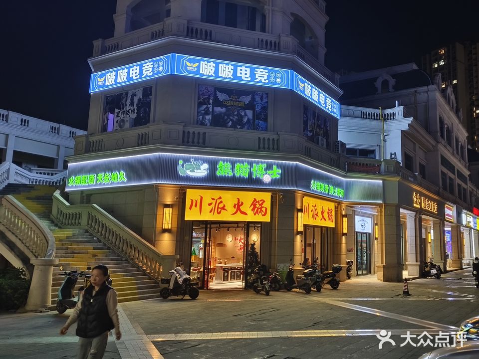 啵啵电竞(龙光城店)
