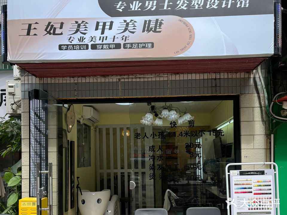 熊猫快剪