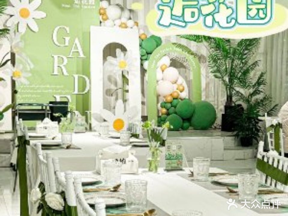 逅花园无国界料理Homebar社交型餐酒馆(建华店)