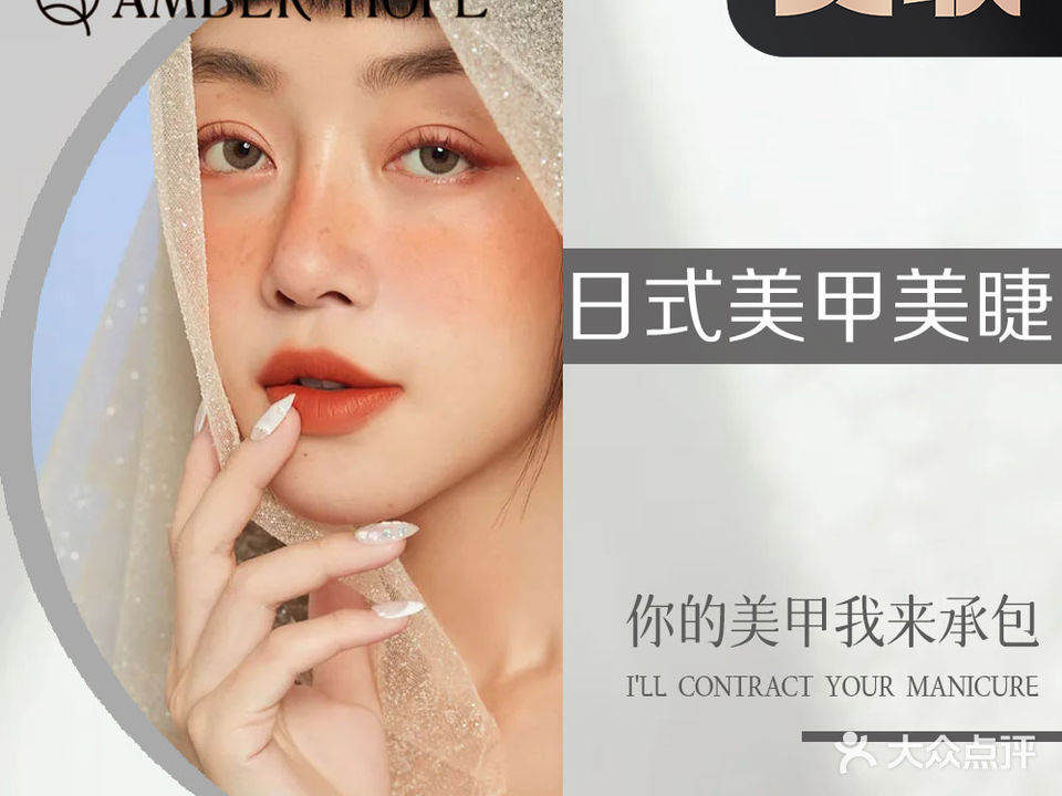 YS·美甲美睫