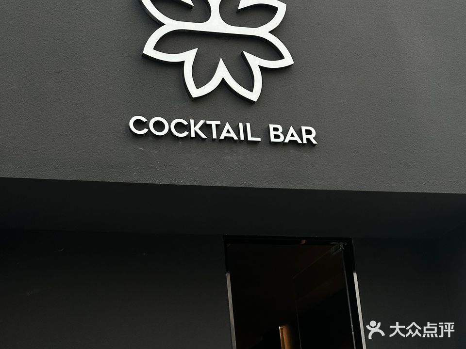 黑宫清吧