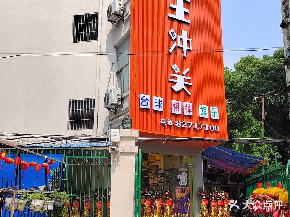霸王冲关棋牌
