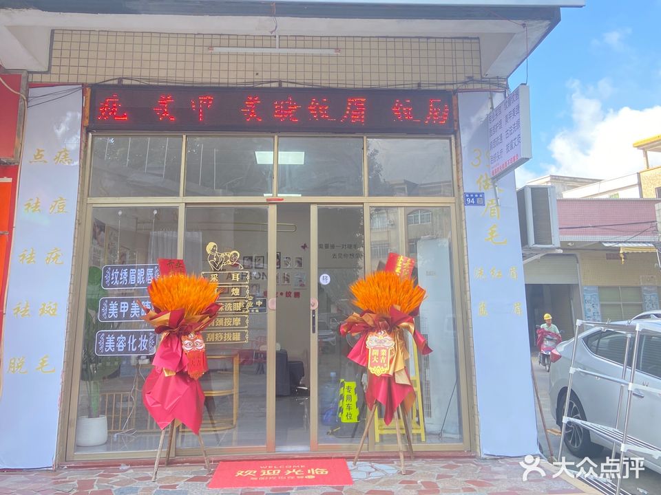 一颜·美学