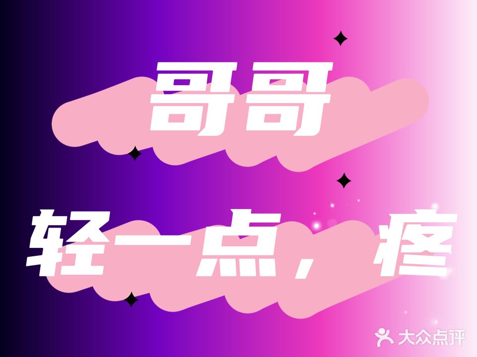 天池·泡浴マッサ一ジ日式Spa