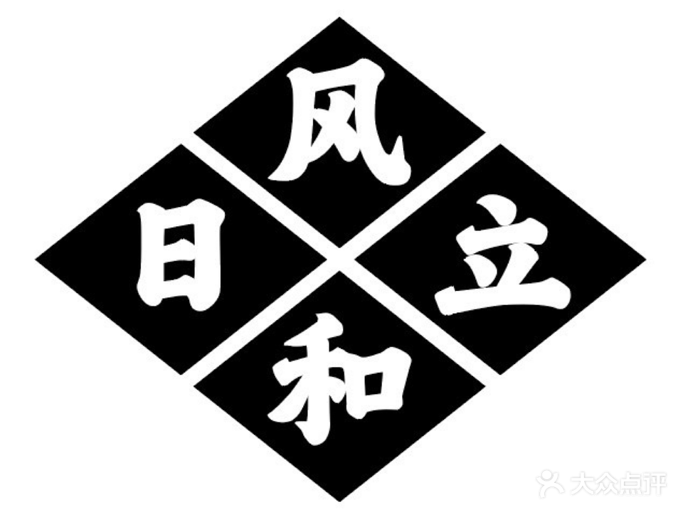 风和日立雀庄·立直麻将·日麻(罗湖店)