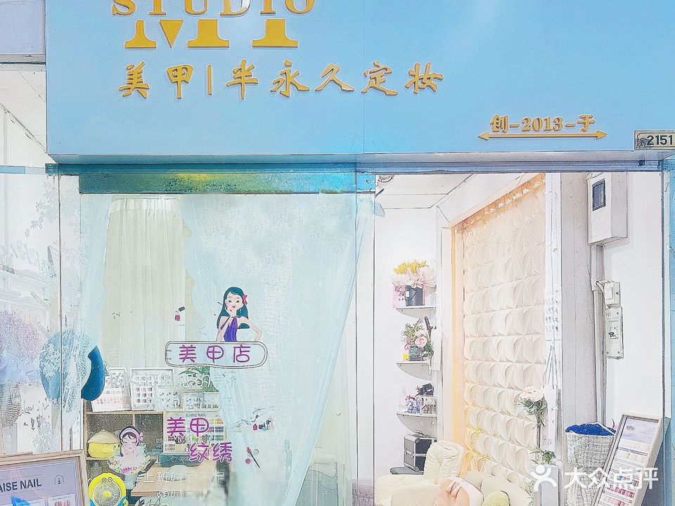 MYSTUDIO(太阳广场店)
