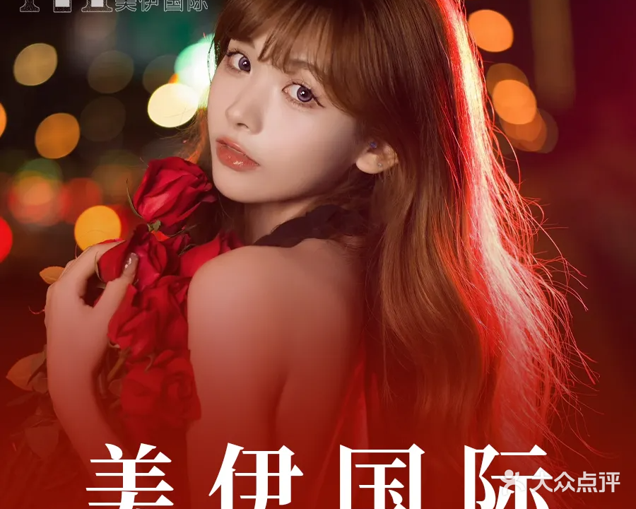 美伊烫染沙龙(万达旗舰店)