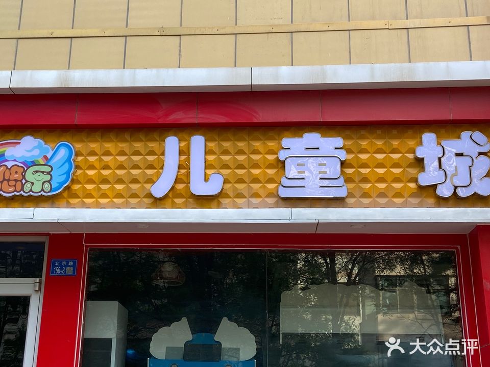 悠悠乐·乐摇摇(金三角商厦店)