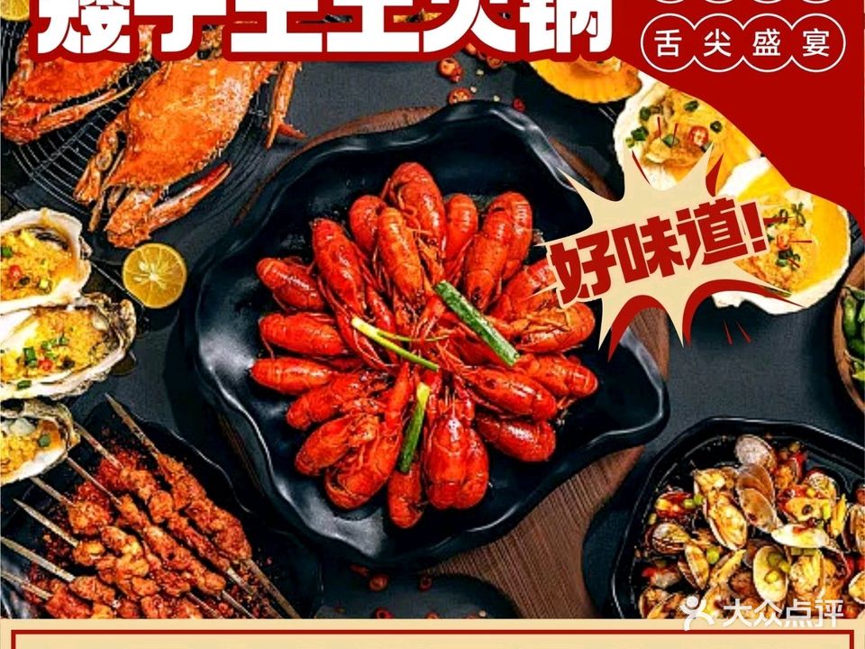 矮子王土火锅(雁峰店)
