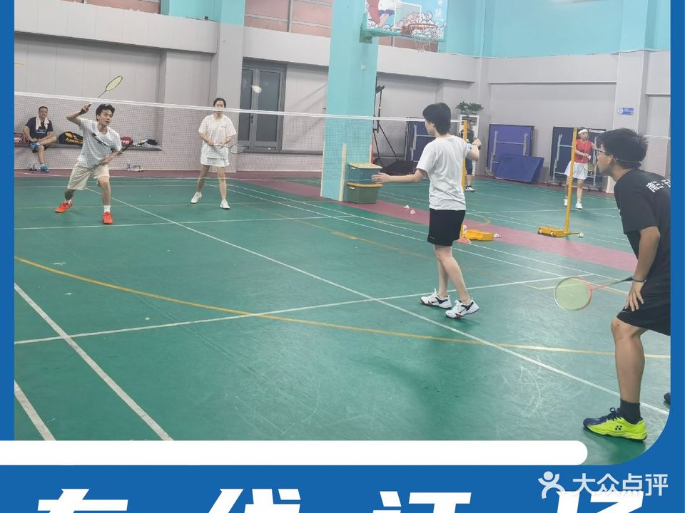 健合乒乓球馆