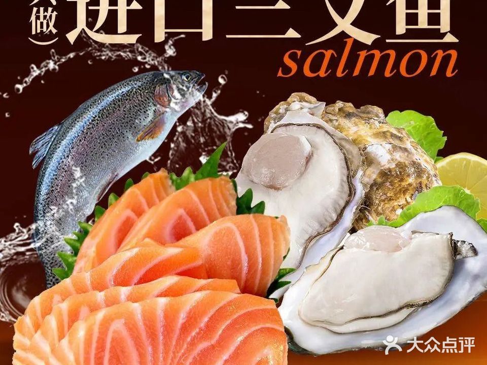 蚝客宴自助料理(上海首店)