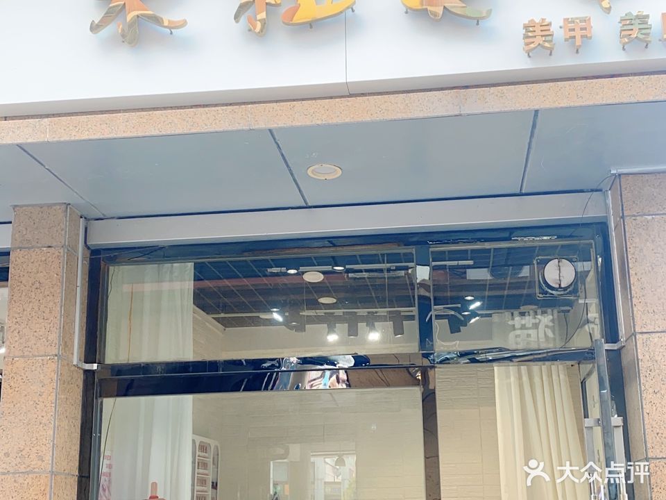 米粒美甲