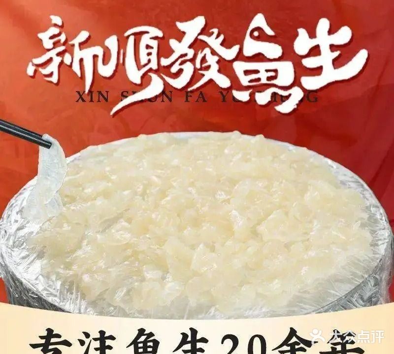 佛山卖渔钟餐饮服务(新顺发鱼店)