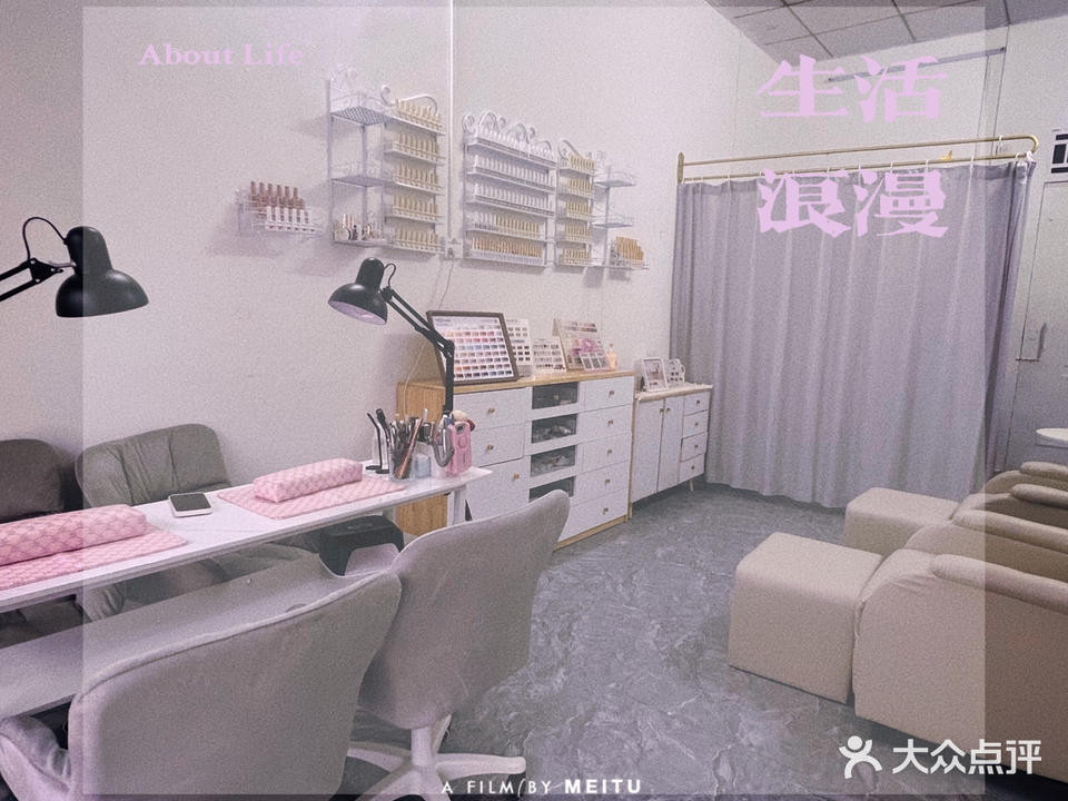 小珠美甲美睫