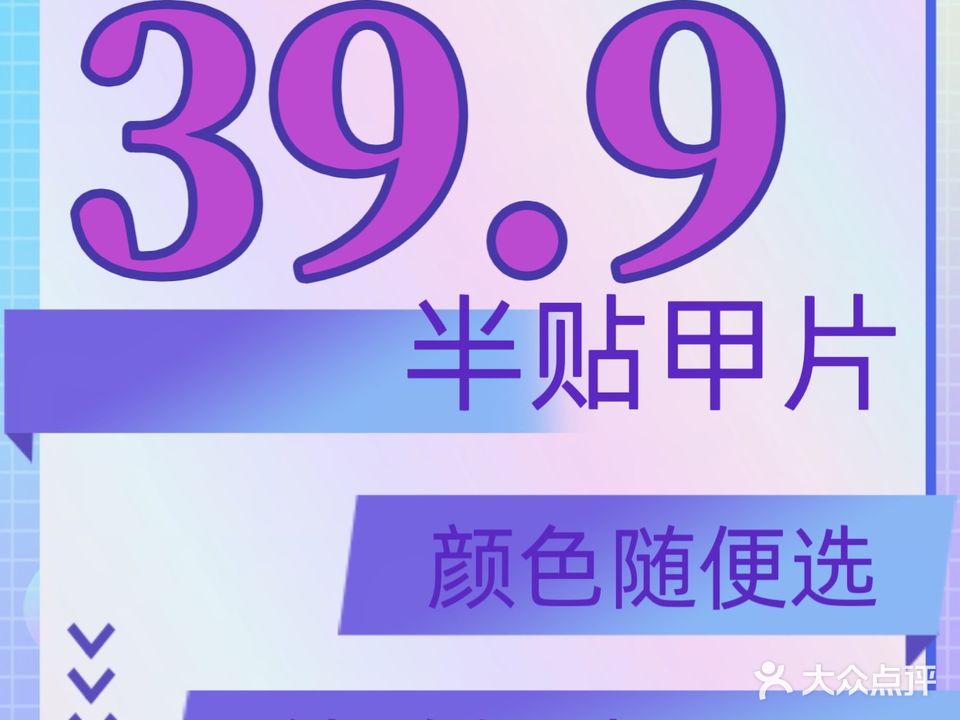 思梦98美甲美睫自助(新街店)