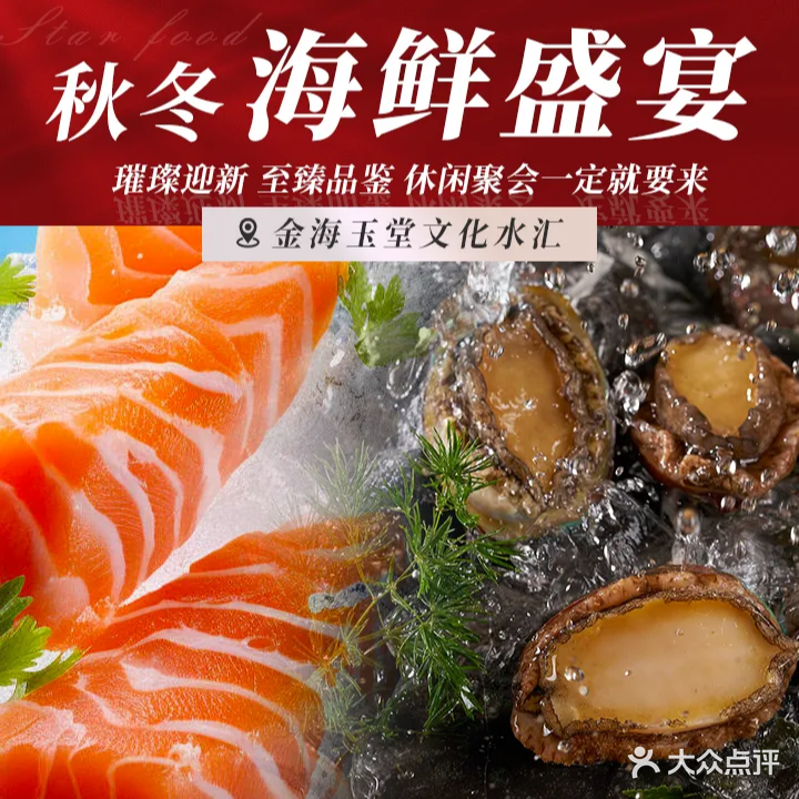 金海玉堂文化水汇(浦口分店)